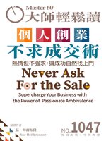 MASTER60 Weekly 大師輕鬆讀